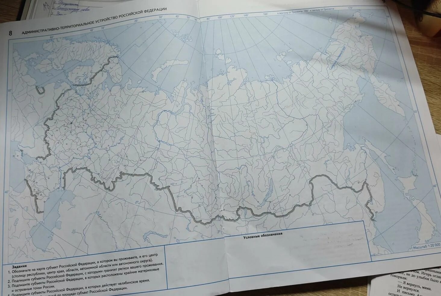 Контурная карта столица россии. Подпишите на контурной карте названия пограничных государств. Объекты ЮНЕСКО России на контурной карте. Выделите границы субъектов и подписать название и столицу. Обозначьте субъект в котором вы живете.