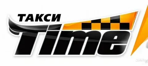 Такси тайм