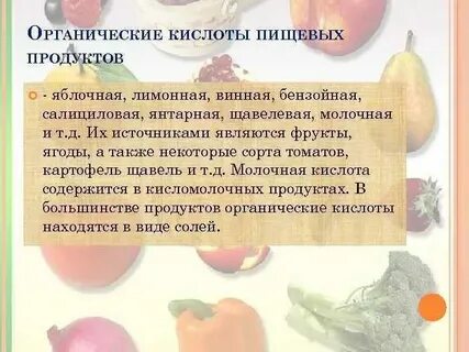 Органические кислоты катализаторы
