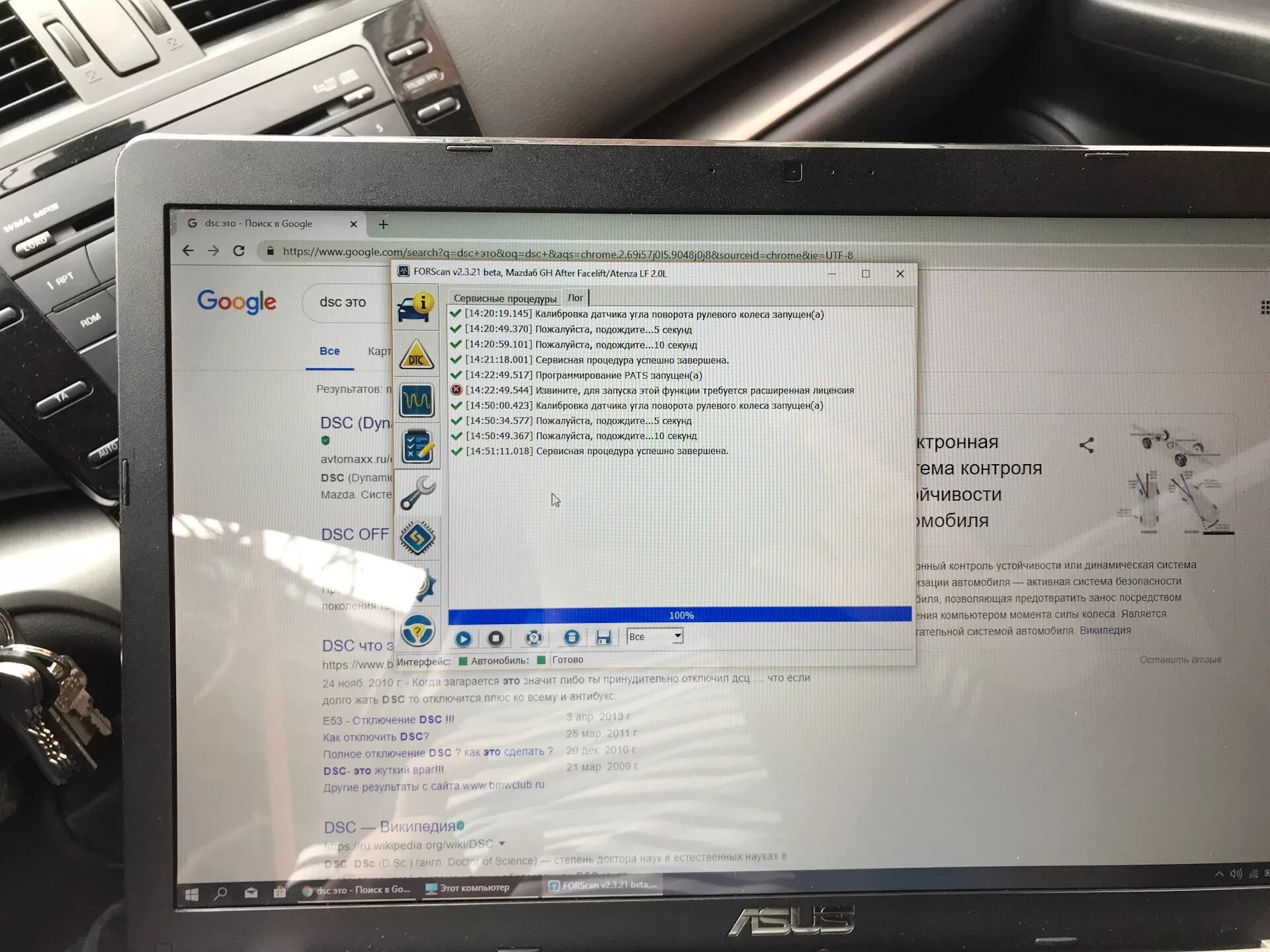 Калибровка датчика положения руля. Программа для калибровки угла поворота руля. Ошибка рем 6c16. Калибровка датчика угла поворота веста. Программа для калибровки угла поворота руля.