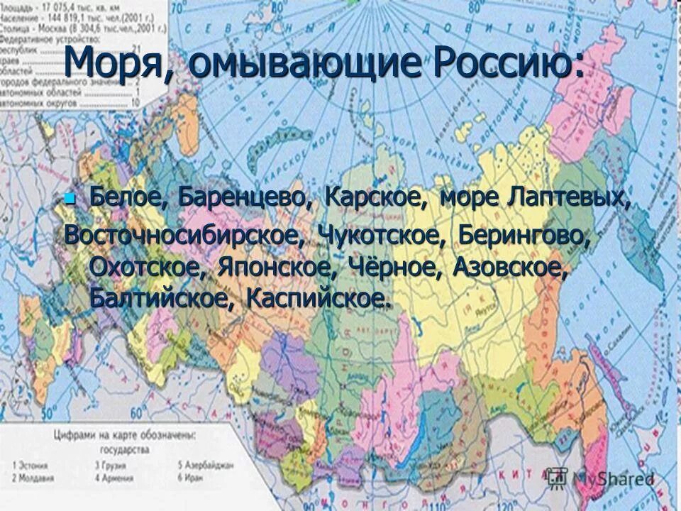 Карта морей россии с городами подробная. Моря России на карте. Карта России с морями омывающие её. Моря омывающие Россию на карте. Моря которые омывают Россию.