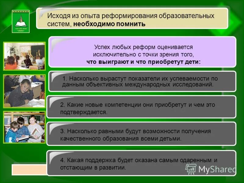 Опыт гуманитарного образования