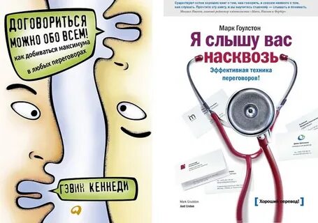 Я слышу вас насквозь