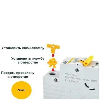 Телефон плюс опломбировку