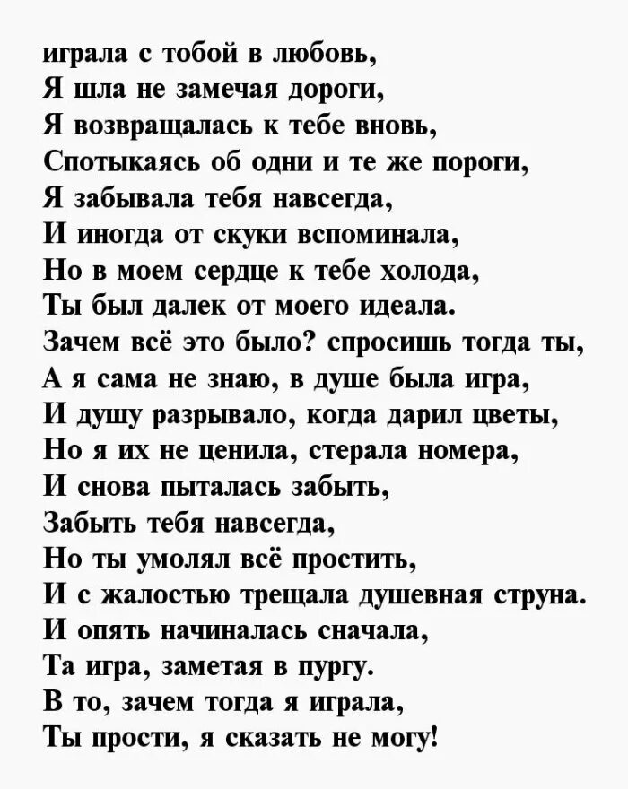 Стихи о разлуке с любимым. Стихи о расставании с любимым. Прощальный стих мужчине. Стихи о расставании с любимым мужчиной.