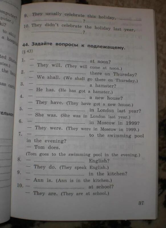 Сборник упражнений 4 класс Барашкова Верещагина. Барашкова 2 класс Верещагина сборник упражнений. Верещагина сборник упражнений 4 класс. Барашкова 5 класс сборник упражнений.