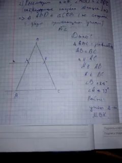 Дано треугольник abc k принадлежит ab