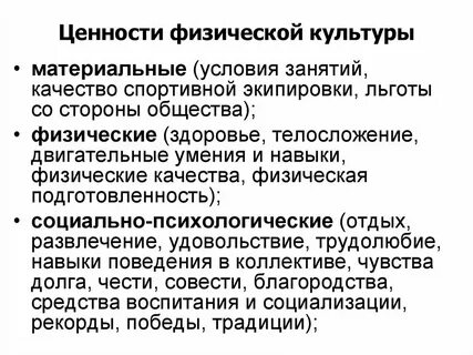 Движение первых ценности основные сведения