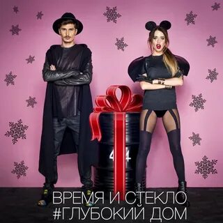 Время и стекло 5