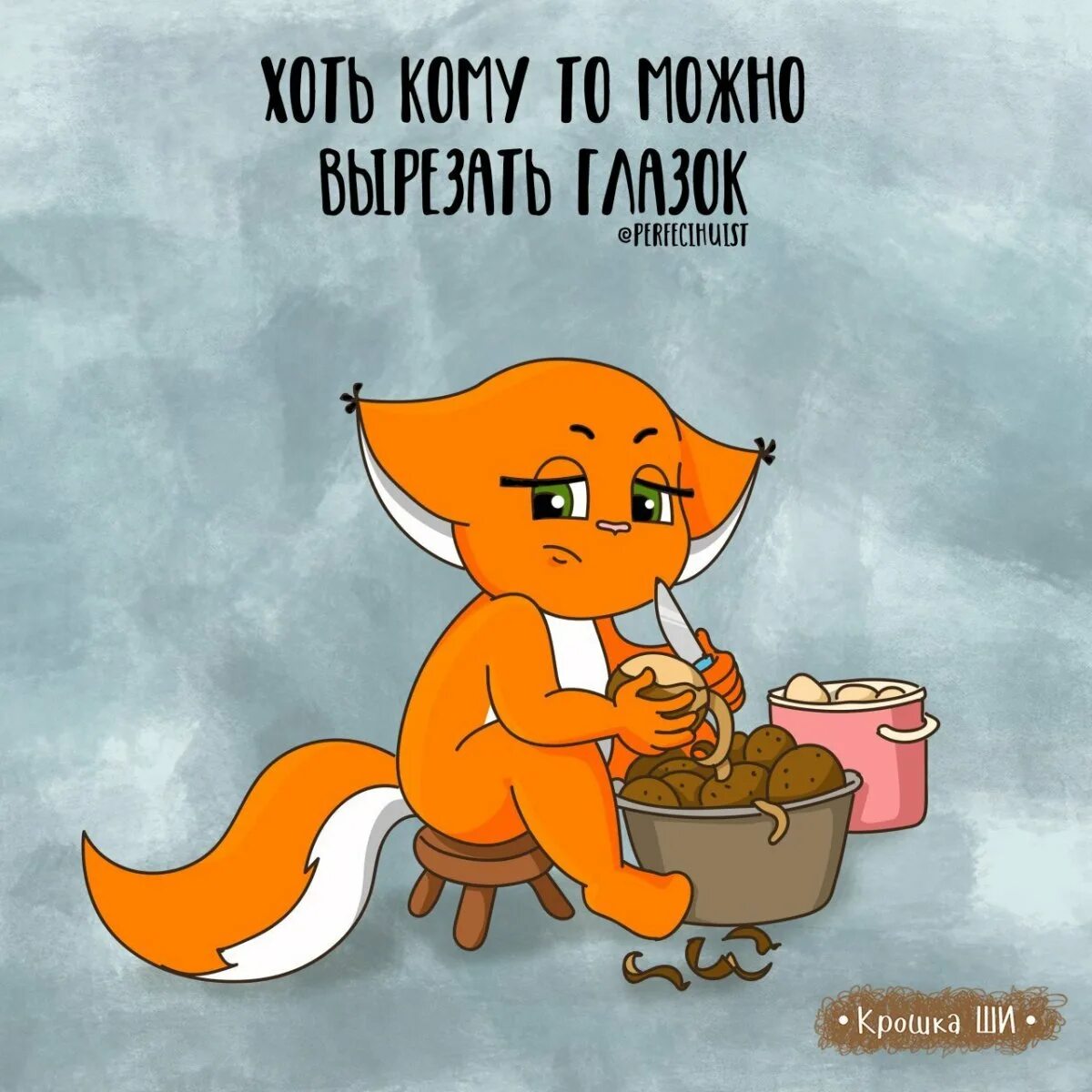 Пока крошка. Крошка ши. Белочка ши. Лисенок ши. Крошка ши Белочка.