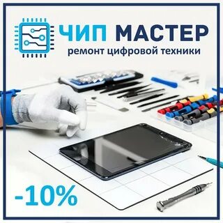 Чипа чип омск