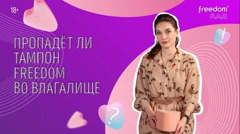 Как вытащить тампон