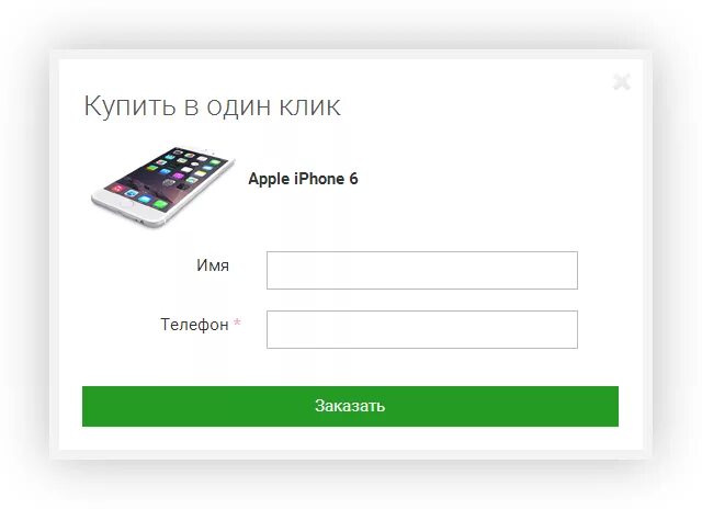 Купить в 1 клик. Форма купить в один клик. Один клик интернет магазин Москва. 1 клик телефоны