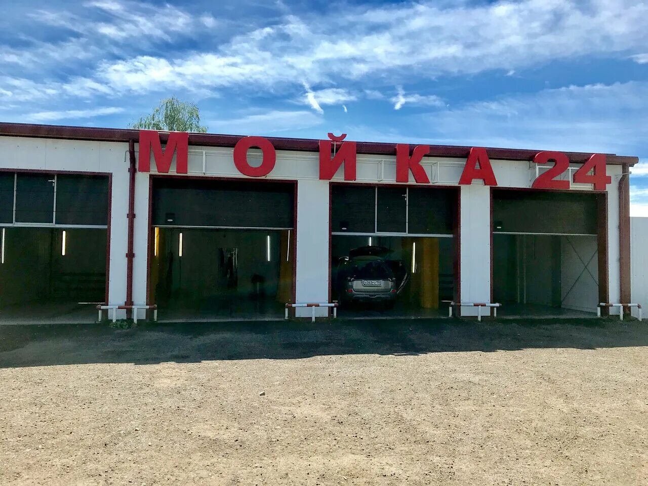 Мойка растуново. Автосервис домодедово. Мойка vip растуново. Мойка растуново. Автомойка вип салават.