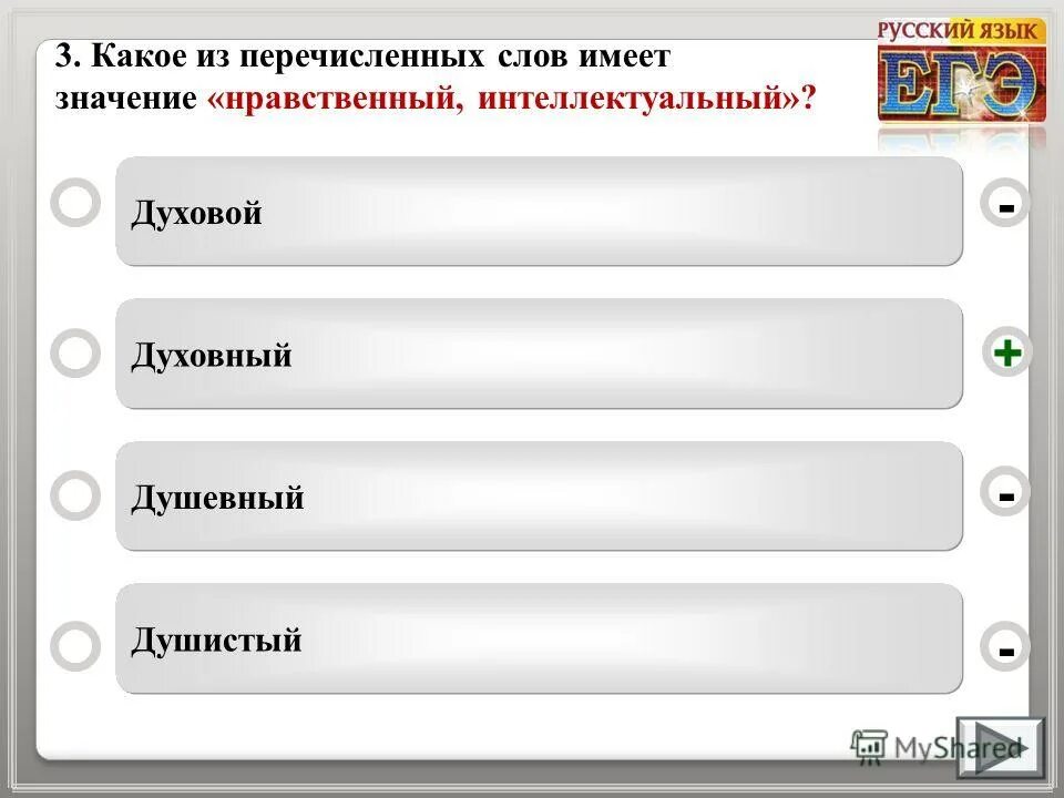 Подобрать по смыслу слова душистые