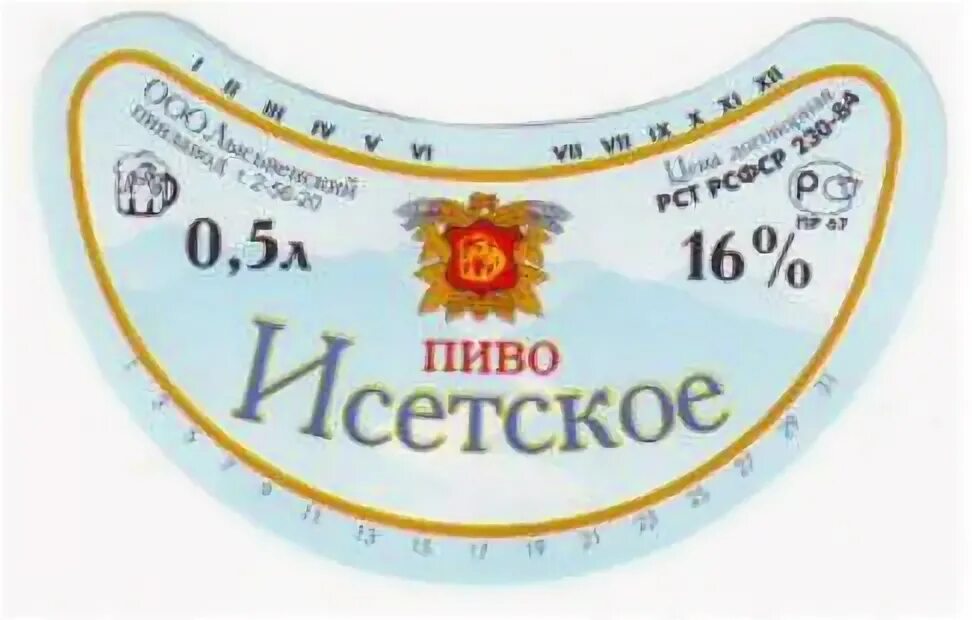 П ооо л. Исетское пиво. ООО "Исетское молоко". Исетское пиво янтарь. Исетское пиво Екатеринбург.