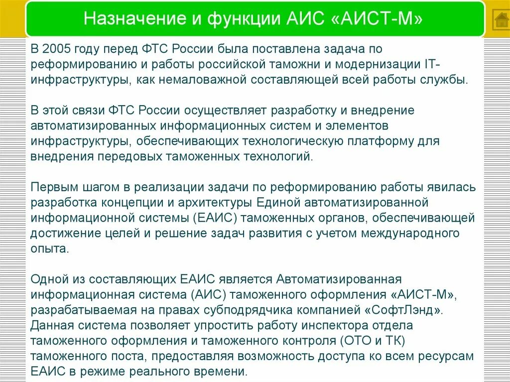 Функция автоматизированной системы информационная. Функции автоматизированных информационных систем. функции автоматизированной информационной системы. цели и задачи аис. цель, задачи и функции аис.
