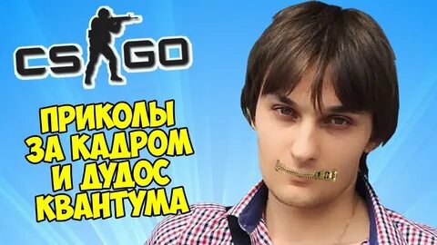 Quantum cs go