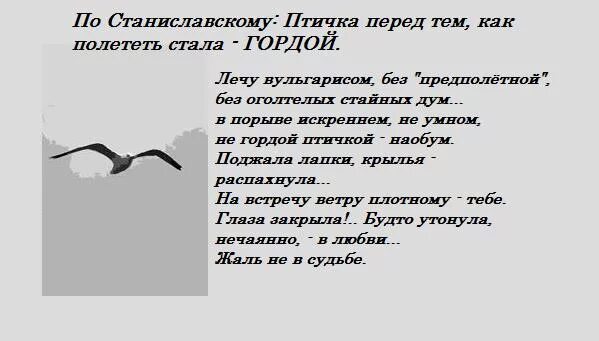 песня стали гордыми