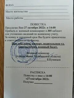 Будут ли повестки в 2024 году