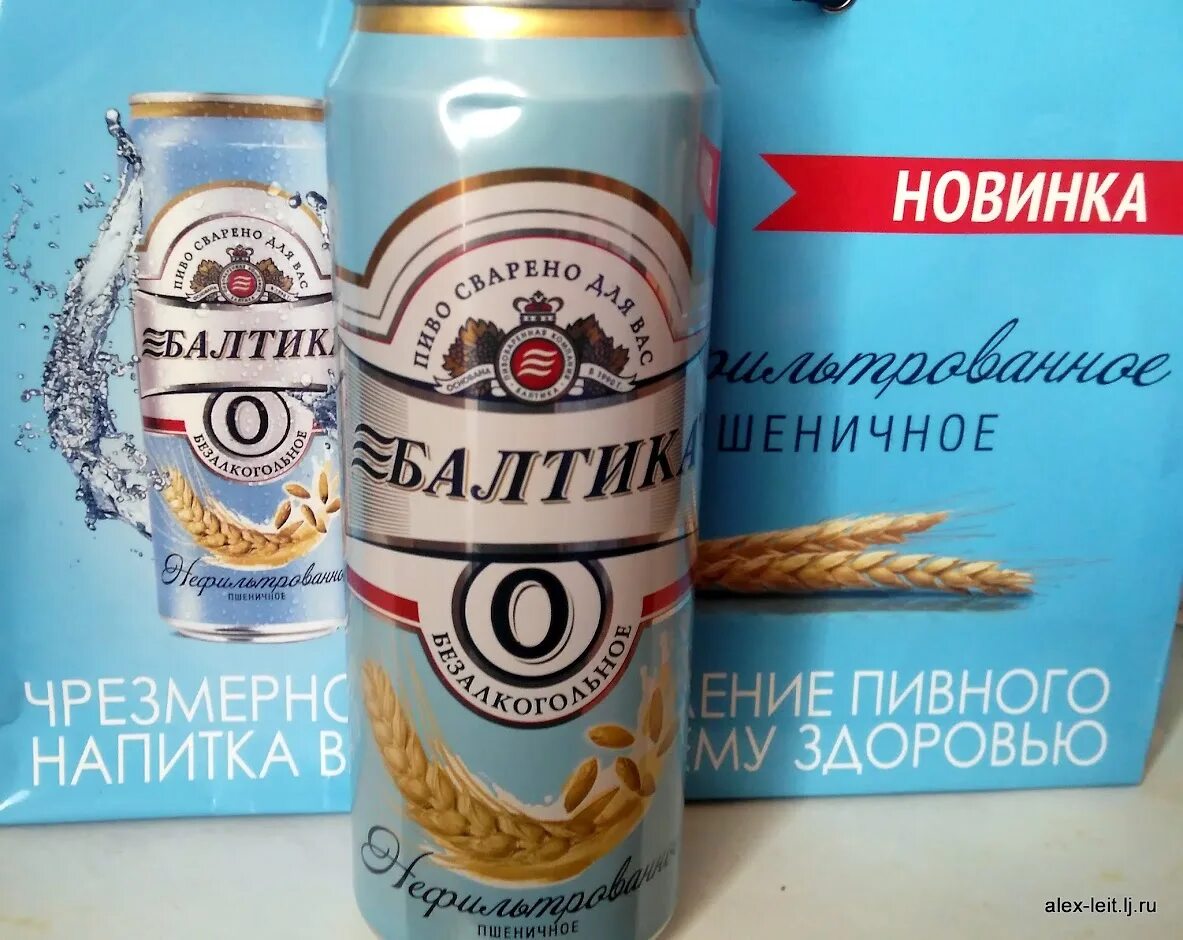 Балтика 0 сколько. Пиво Балтика 9 крепость. Пиво безалкогольное Балтика пшеничное. Балтика 0 пшеничное нефильтрованное. Пиво Балтика 0.