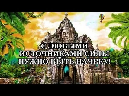 Техника источник силы