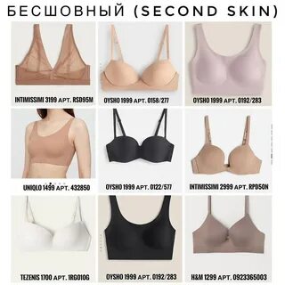 Какие бюстгальтеры подходят