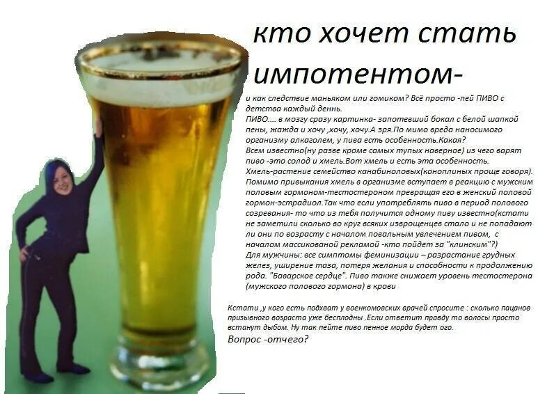 Что будет если пить каждый. Пиво моча. что будет если выпить много пива. если пить каждый день. пить пиво и выпивать.