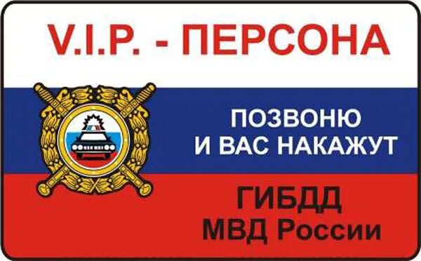 хочу пропуск. пропуск везде. прикольные удостоверения. пук. красный пропуск.