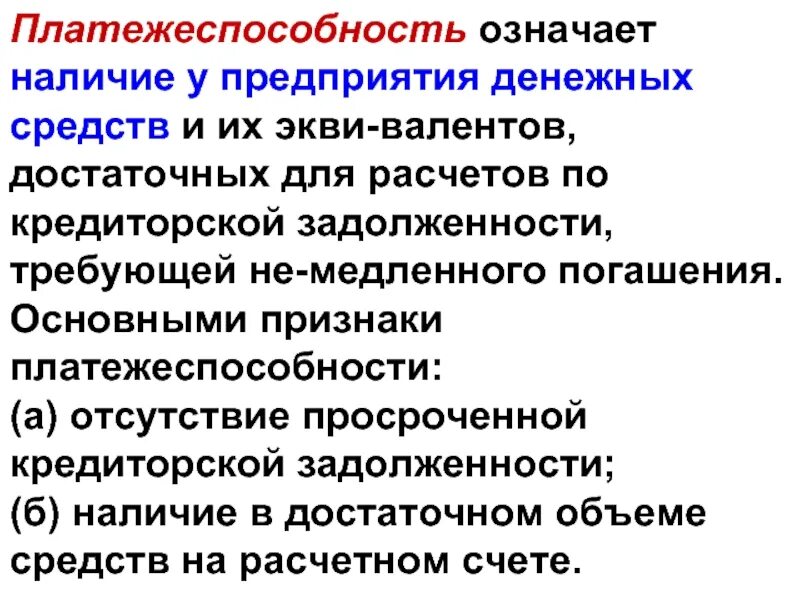 Наличие означать. Наличие означать. Первичное инфицирование при впг. Наличие означать. Что значит в наличии.