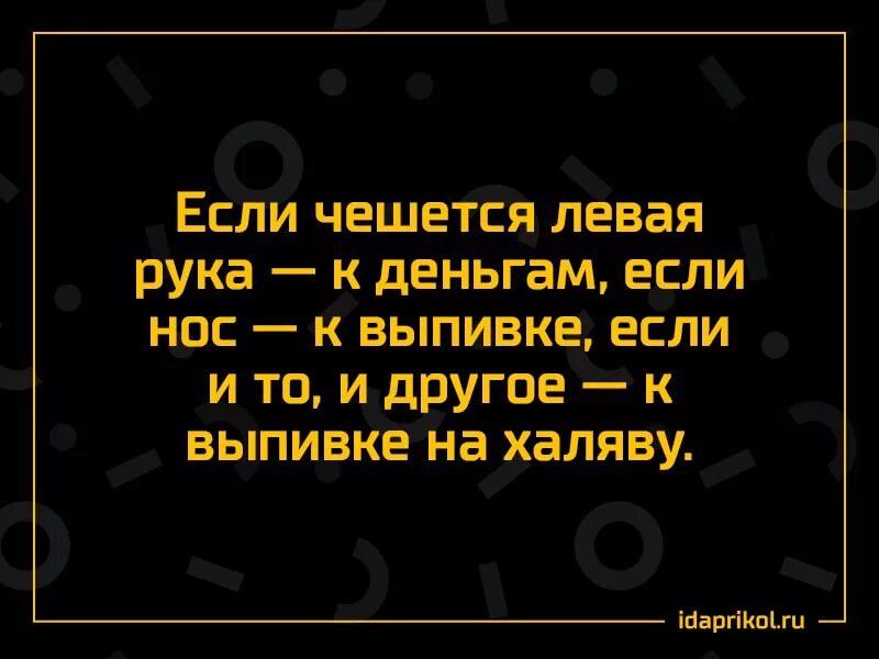 Почему чешут нос. К чему чешется нос. К чему чешется левое пука. К чему чешется правый нос. К чему чешется левая нос.