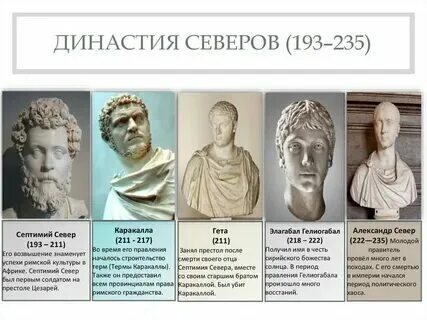 Римский в какой главе