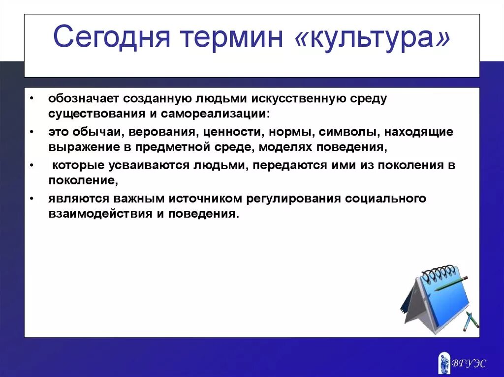 Термин культура означает. Сущность и содержание корпоративной культуры. Термин который обозначает все созданное человеческим трудом. Терминология по культуре.