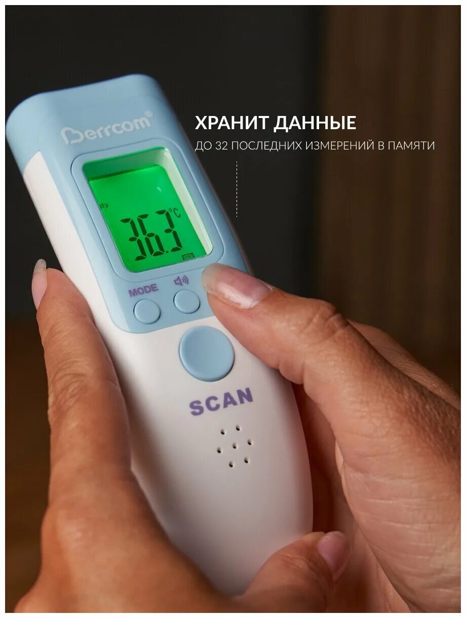 Berrcom jxb-183. термометр berrcom jxb-183 регистрационное удостоверение. термометр инфракрасный бесконтакт berrcom jxb-183. бесконтактный термометр berrcom jxb-183. термометр инфракрасный berrcom jxb-182.