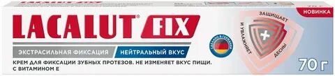 Лакалют для протезов отзывы