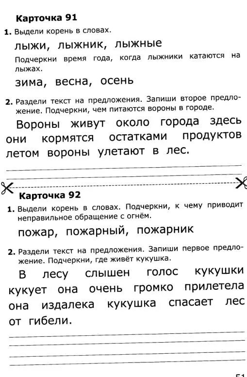 Задания по грамоте 1 класс карточки. Карточки по обучению грамоте 1 класс. Задания 1 класс обучение грамоте. Задания по обучению грамоте 1 класс. Карточка по литературе 2 класс