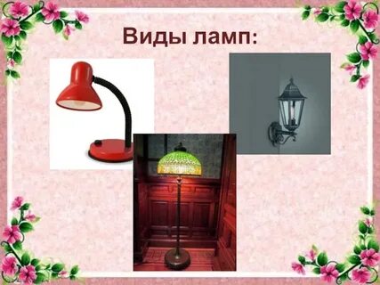 Настольные презентации