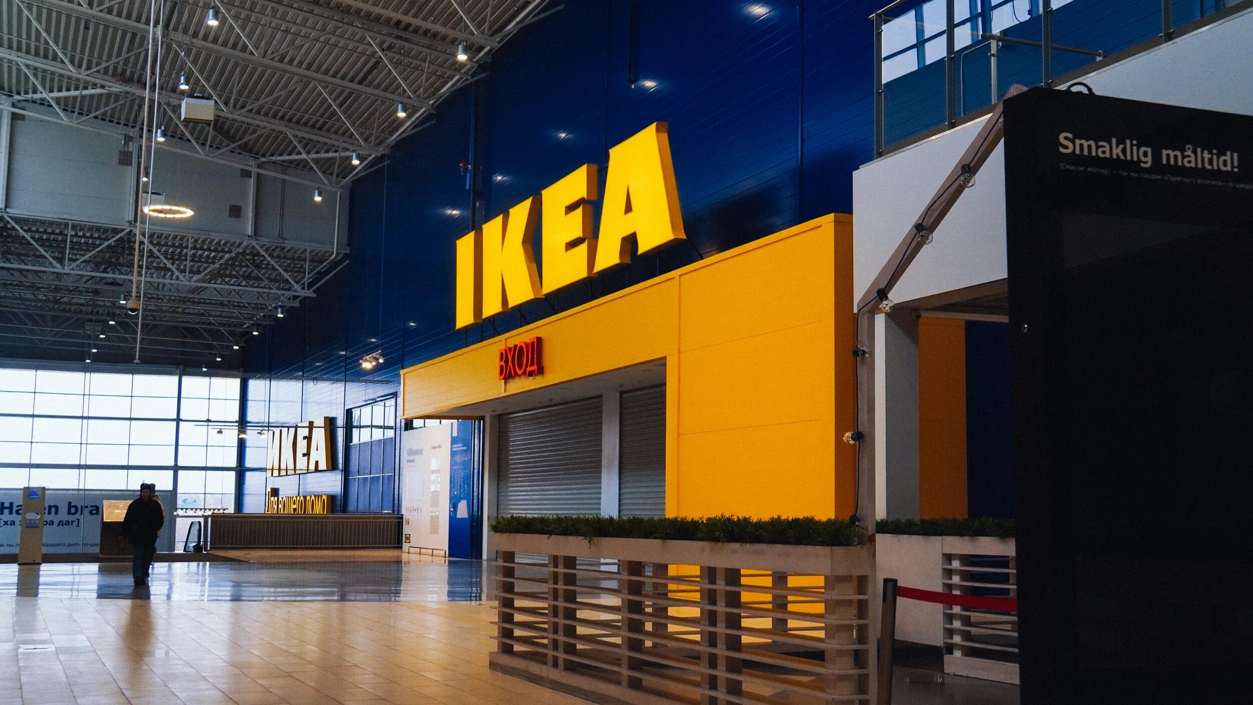 Шведхаус. Шведхаус. Швед хаус магазин. Открытие икеи в швеции. Шведхаус.