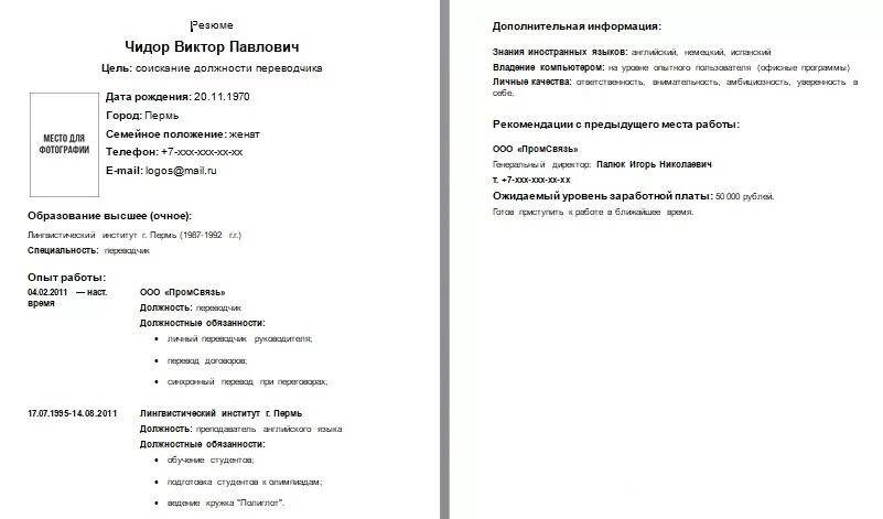 Переводчики без опыта работы. Переводчица картинка. Вакансии без опыта работы. Межкультурные переговоры. Резюме на работу переводчика образец.