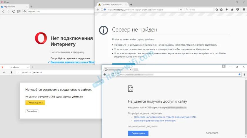 Попробуйте установить соединение с сервером. Не открываются сайты в браузере. Нет подключения к интернету. Не удается получить доступ к сайту. Не открывается.