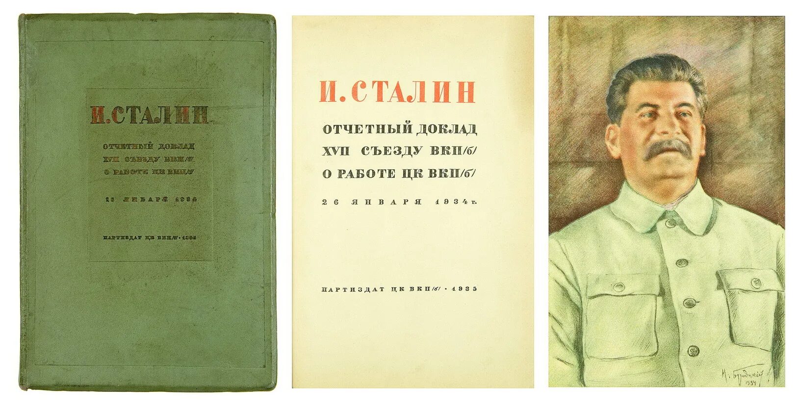 вкпб кпсс герб. история вкпб краткий курс. журнал за пролетарское искусство. 1) вкп (б"), всесоюзная коммунистическая партия (большевиков). цк вкп б.