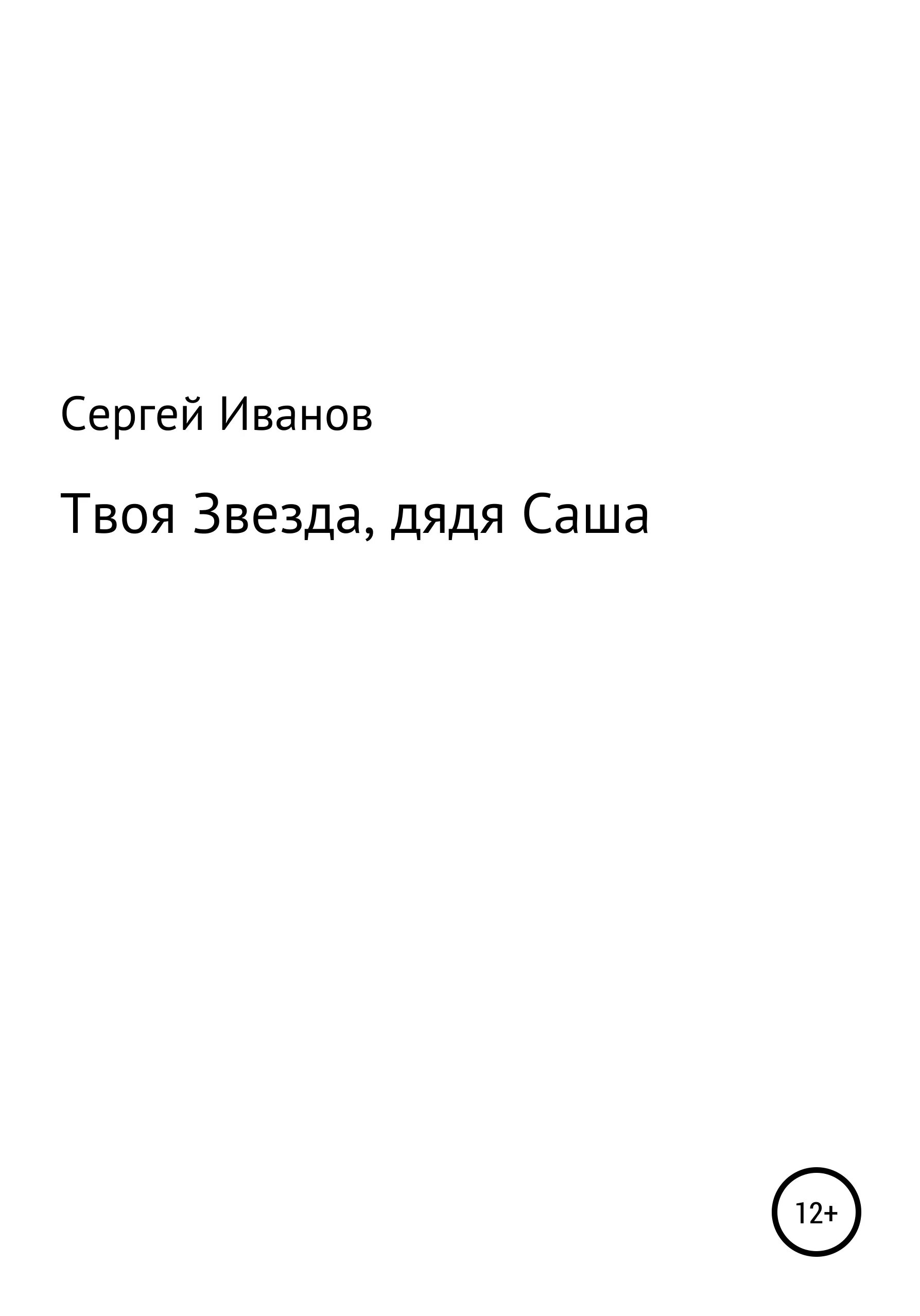 Твоя звезда слова. Твоя звезда. Терентьева н. "твоя звезда".