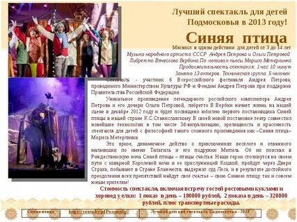Список спектаклей