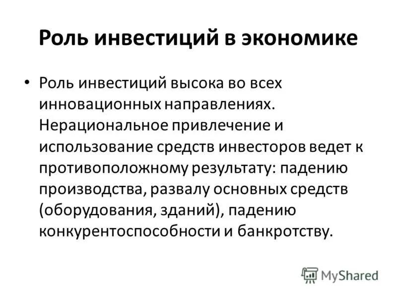 Понятие инвестиционных банков