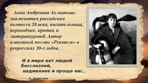 Уроки по творчеству ахматовой