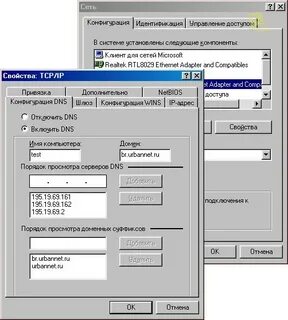 Dns configuration