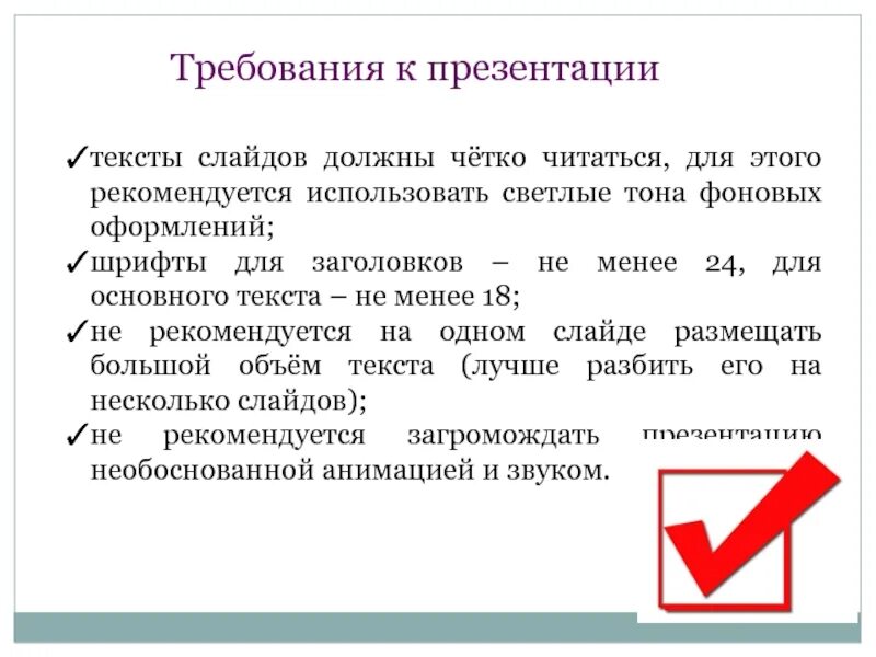 Работа большим объемом текста. Техзадание. Печать текста должна четко читаться. Четко читаться.