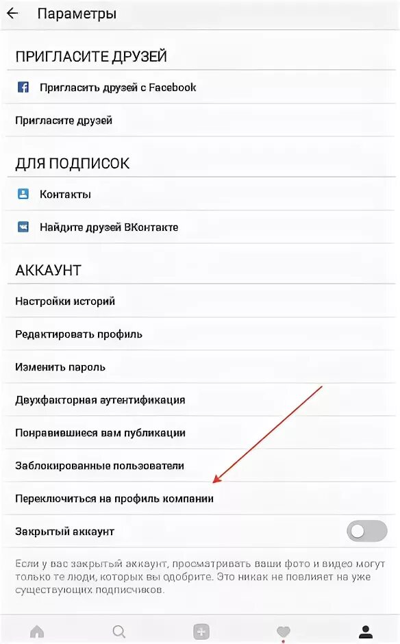 Как подключить монетизацию в инстаграм. Что такое монетизация в инстаграме. монетизация инстаграм как подключить. как подключить монетизации в инстаграмме. монетизация своего аккаунта в инстаграме.