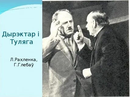 Хто смяецца апошнім краткое