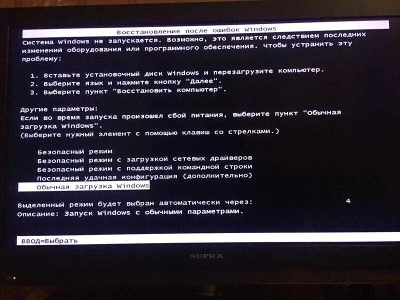 После перезагрузки сбрасывается. Не загружается Windows. Обычная загрузка или восстановление. Не загружается Windows 10. Что делать если виндовс не загружается.